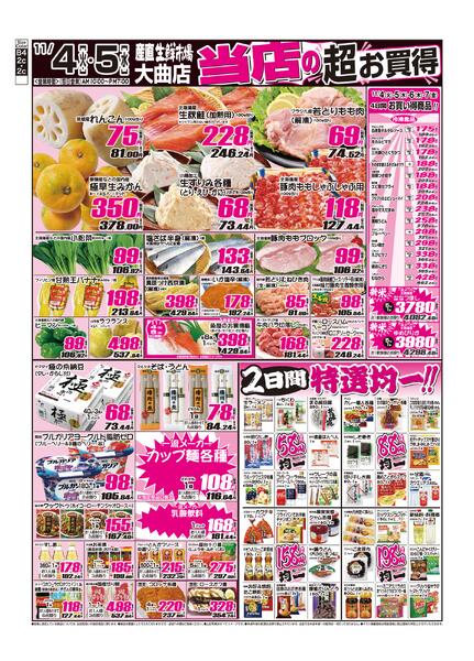 2025年11月04日から2025年11月05日まで-1