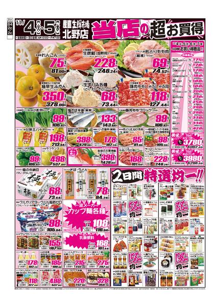 2025年11月04日から2025年11月05日までnew-1