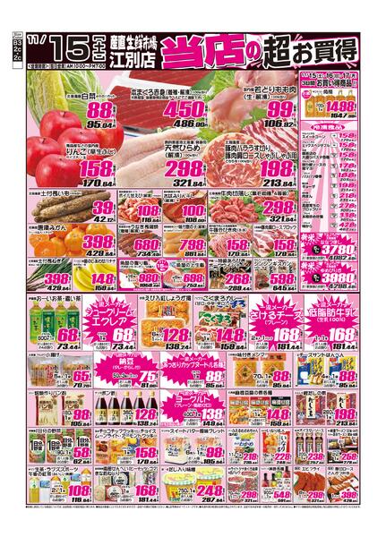 2025年11月15日から2025年11月15日までnew-1