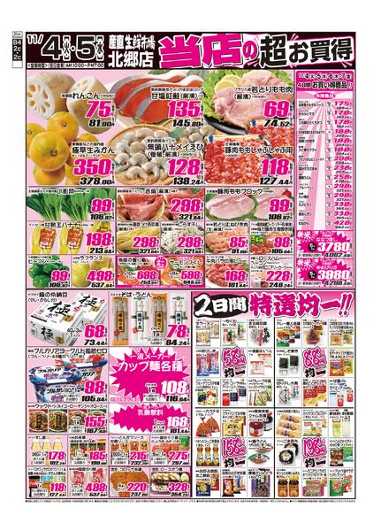 2025年11月04日から2025年11月05日までnew-1