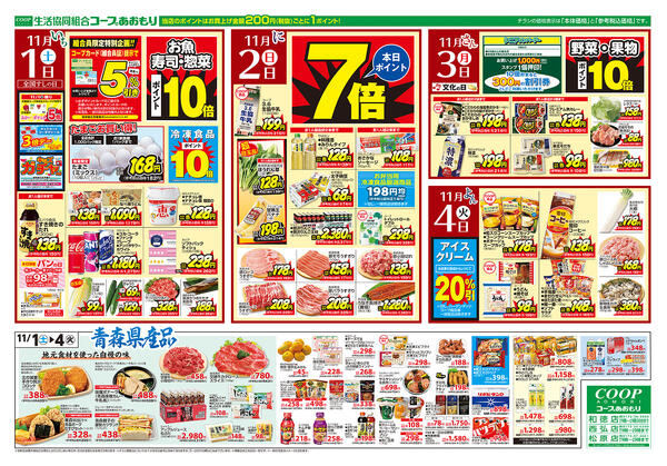 2025年11月01日（土）〜2025年11月04日（火）new-2