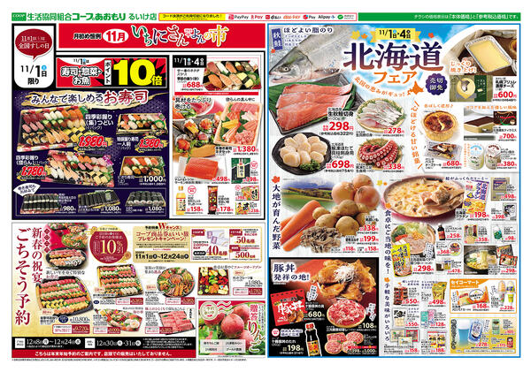 2025年11月01日（土）〜2025年11月04日（火）new-1