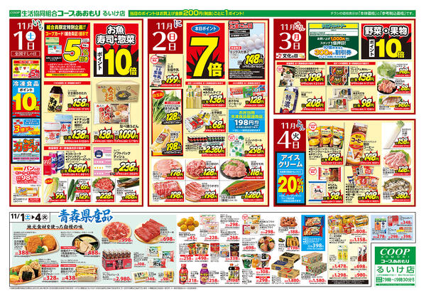 2025年11月01日（土）〜2025年11月04日（火）new-2