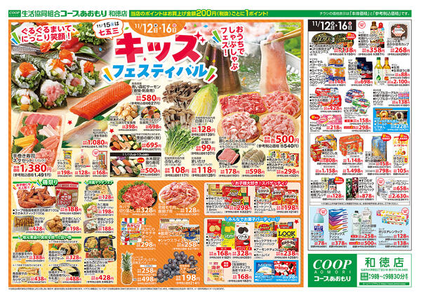 2025年11月12日（水）〜2025年11月15日（土）new-2