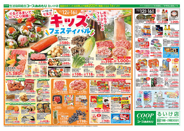 2025年11月12日（水）〜2025年11月15日（土）-2