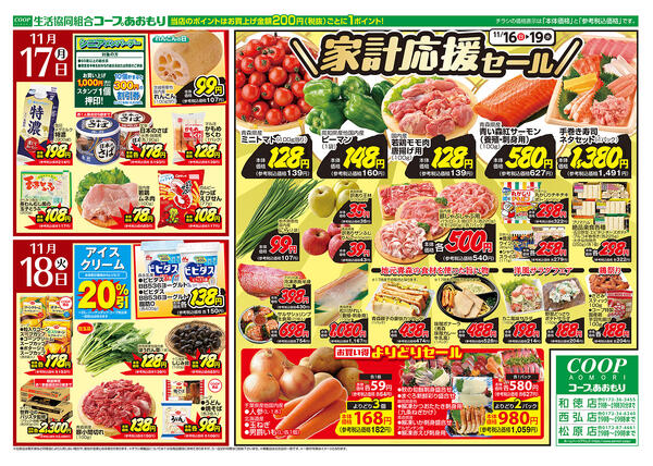 2025年11月16日（日）〜2025年11月18日（火）-2