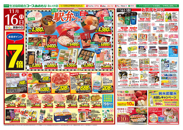 2025年11月16日（日）〜2025年11月18日（火）new-1