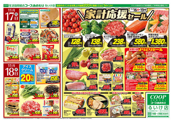 2025年11月16日（日）〜2025年11月18日（火）new-2