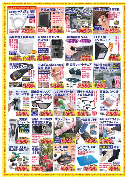 2025年11月1〜3日まで-2