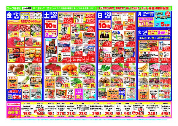 東北『元気まつりキャンペーン』開催中('ω')ノ-2