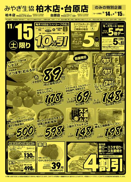 2025年11月14日（金）〜2025年11月15日（土）-2