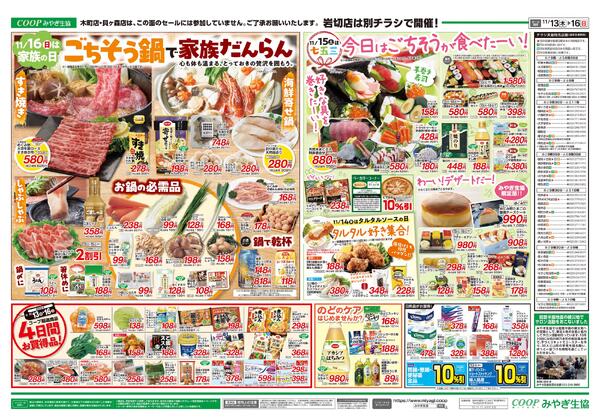 2025年11月13日（木）〜2025年11月16日（日）-2