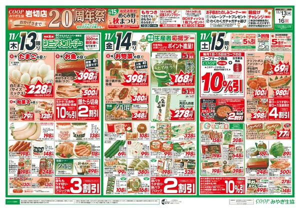 2025年11月13日（木）〜2025年11月16日（日）-1