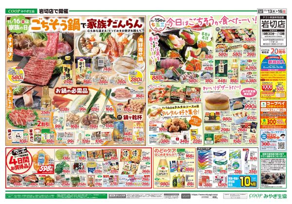 2025年11月13日（木）〜2025年11月16日（日）-2