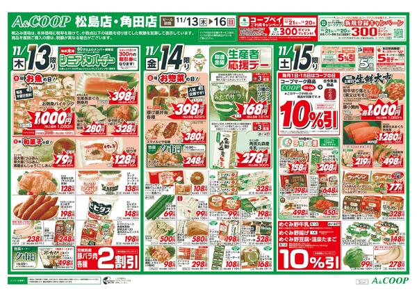 2025年11月13日（木）〜2025年11月16日（日）-1