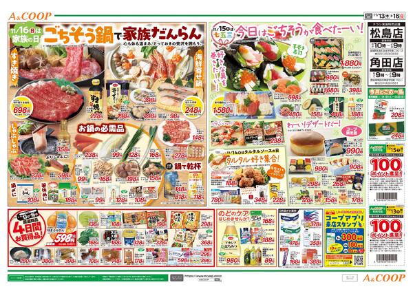 2025年11月13日（木）〜2025年11月16日（日）-2