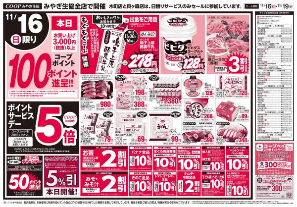 2025年11月16日（日）〜2025年11月19日（水）new-1