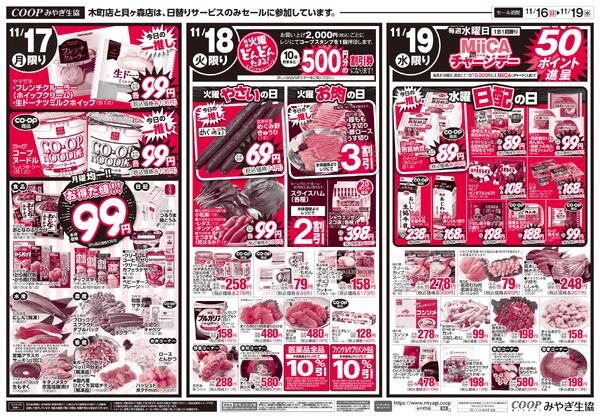 2025年11月16日（日）〜2025年11月19日（水）new-2