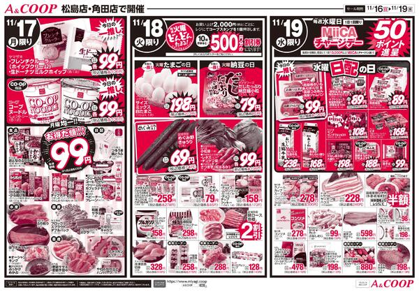 2025年11月16日（日）〜2025年11月19日（水）new-2