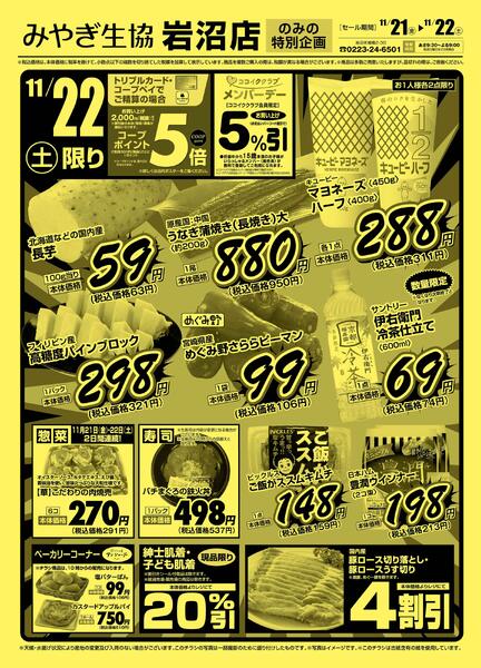 2025年11月21日（金）〜2025年11月22日（土）-2