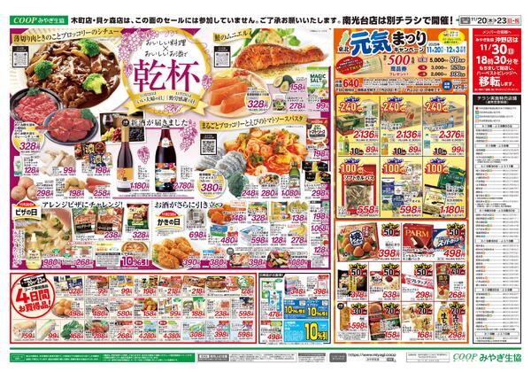 2025年11月20日（木）〜2025年11月23日（日）-2