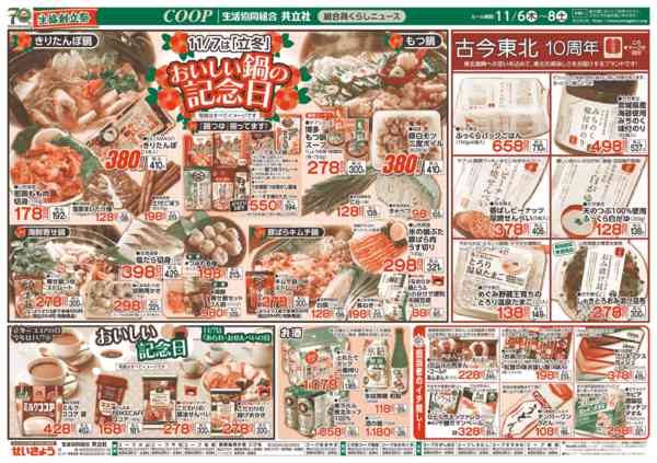 2025年11月6〜8日まで-2