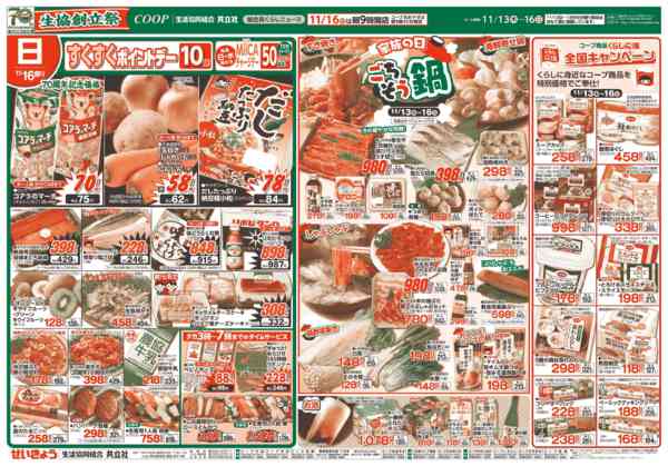 2025年11月13〜16日まで-2