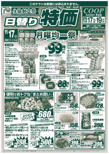 2025年11月17日限りnew-1