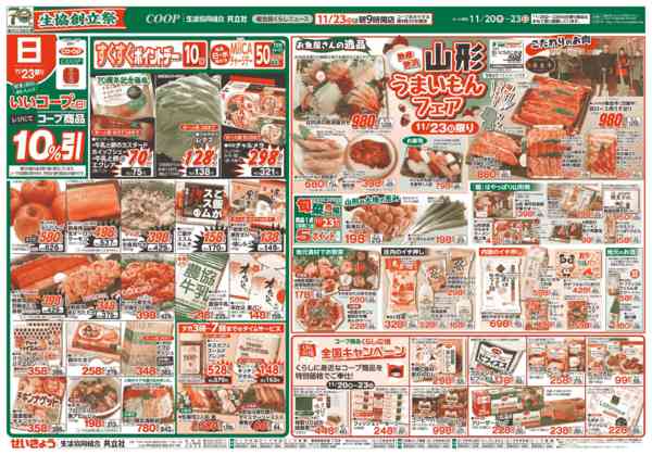 2025年11月20〜23日まで-2