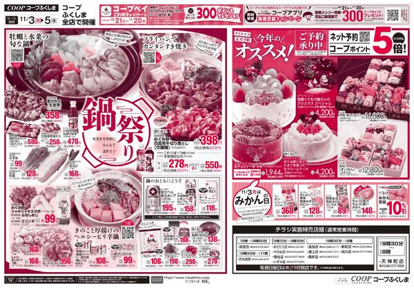 【「おいしさのワケ」お知らせします】 ●古今東北　香ばしピーナッツ厚焼きせんべい 岩手県産小麦「ねばりごし」砂糖、卵、マーガリンを加え、せんべい🍘でもクッキー🍪でもない新しい食感に焼き上げました。ピーナッツを粒ごと生地に加えていることで生まれる風味もお楽しみください🥜2025年11月03日（月）〜2025年11月05日（水）new-2