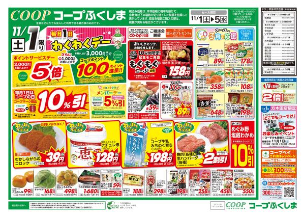 【「おいしさのワケ」お知らせします】 ●古今東北　香ばしピーナッツ厚焼きせんべい 岩手県産小麦「ねばりごし」砂糖、卵、マーガリンを加え、せんべい🍘でもクッキー🍪でもない新しい食感に焼き上げました。ピーナッツを粒ごと生地に加えていることで生まれる風味もお楽しみください🥜2025年11月03日（月）〜2025年11月05日（水）new-3