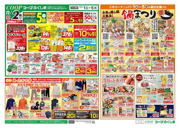 【「おいしさのワケ」お知らせします】 ●古今東北　香ばしピーナッツ厚焼きせんべい 岩手県産小麦「ねばりごし」砂糖、卵、マーガリンを加え、せんべい🍘でもクッキー🍪でもない新しい食感に焼き上げました。ピーナッツを粒ごと生地に加えていることで生まれる風味もお楽しみください🥜2025年11月03日（月）〜2025年11月05日（水）new-4