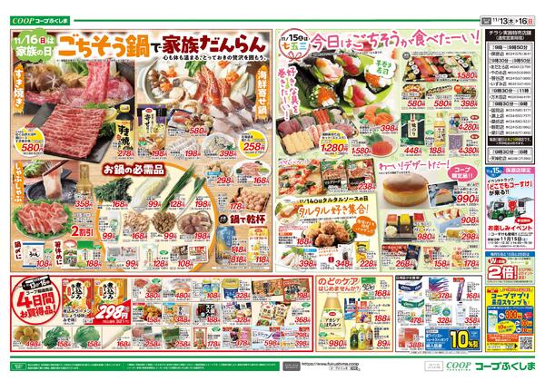 【「おいしさのワケ」お知らせします】●北海道産ホタテのクリーミーコロッケ北海道産オホーツク海のホタテと北海道産のミルクで作ったベシャメルソース、北海道産小麦を使用したパン粉を使用し、なめらかな口あたりの濃厚クリームコロッケに仕上げました🧑‍🍳ホタテの風味をお楽しみください☺️2025年11月16日（日）〜2025年11月19日（水）new-4