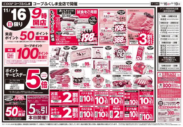 【「おいしさのワケ」お知らせします】●北海道産ホタテのクリーミーコロッケ北海道産オホーツク海のホタテと北海道産のミルクで作ったベシャメルソース、北海道産小麦を使用したパン粉を使用し、なめらかな口あたりの濃厚クリームコロッケに仕上げました🧑‍🍳ホタテの風味をお楽しみください☺️2025年11月16日（日）〜2025年11月19日（水）new-1