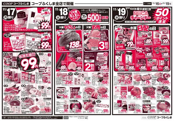 【「おいしさのワケ」お知らせします】●北海道産ホタテのクリーミーコロッケ北海道産オホーツク海のホタテと北海道産のミルクで作ったベシャメルソース、北海道産小麦を使用したパン粉を使用し、なめらかな口あたりの濃厚クリームコロッケに仕上げました🧑‍🍳ホタテの風味をお楽しみください☺️2025年11月16日（日）〜2025年11月19日（水）new-2