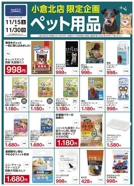 ホームセンター特売-2