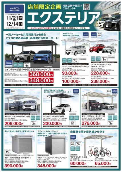 ホームセンター特選new-2