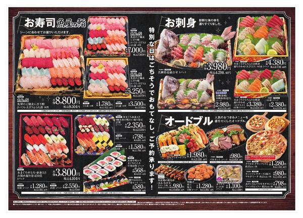 イオンのごちそう予約-2