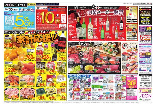 10/30～11/3new-2