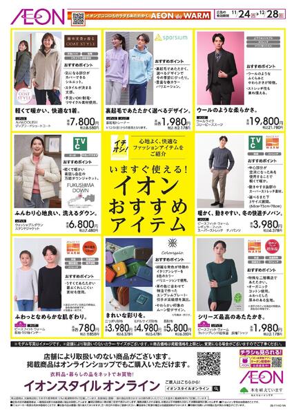 いますぐ使えるおすすめアイテムnew-1