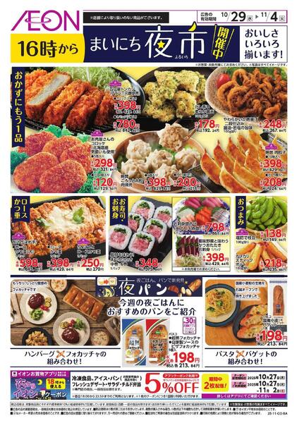 まいにち夜市-1