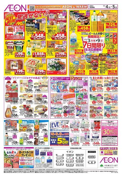 【WEB】家計応援new-2