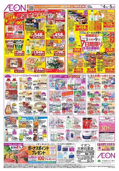 【WEB】家計応援-2