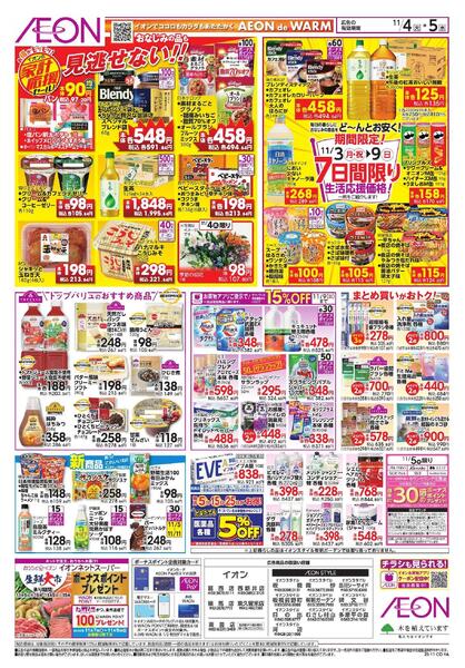 【WEB】家計応援-2