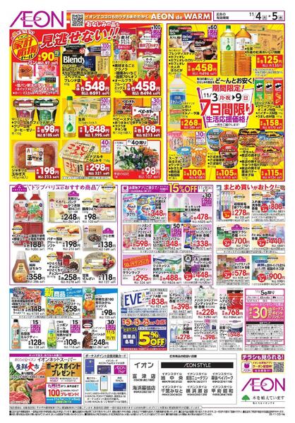 【WEB】家計応援new-2