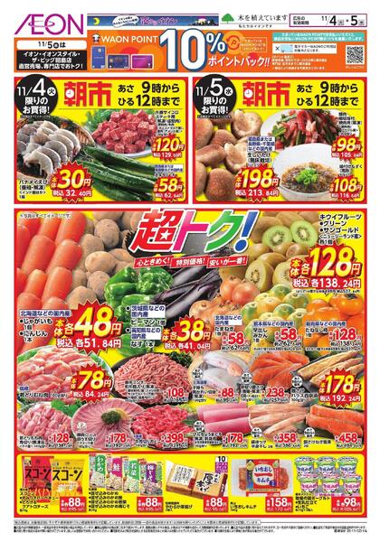 【WEB】家計応援new-1