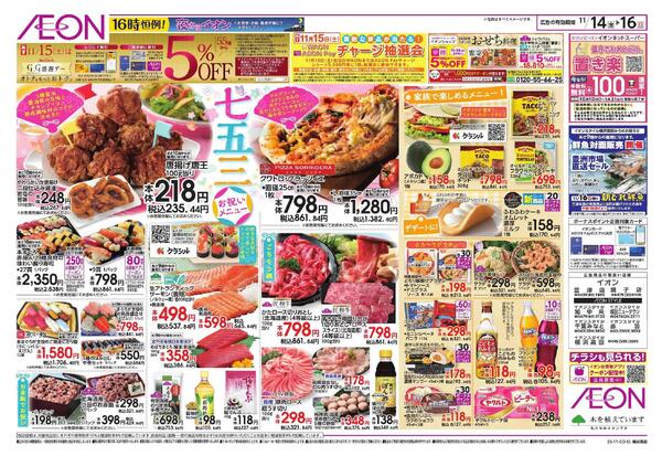 11/14 ～ 11/16new-1