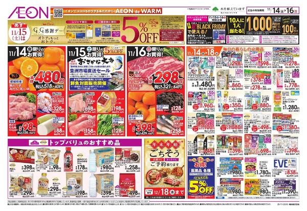 11/14 ～ 11/16new-2