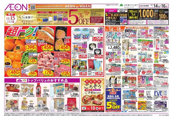 11/14 ～ 11/16new-2