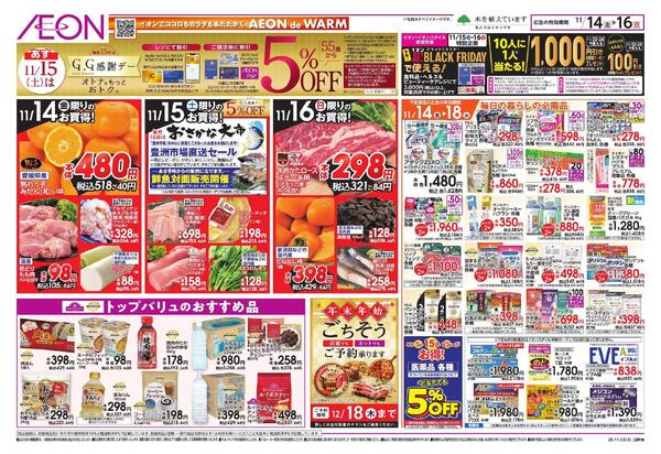 11/14 ～ 11/16new-2